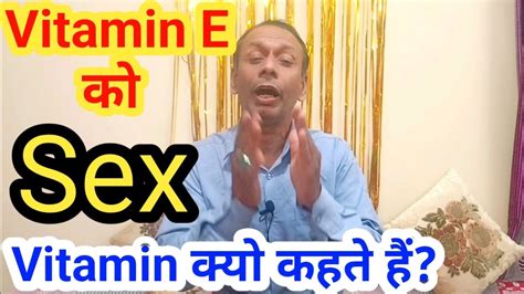 vitamin e for sex.